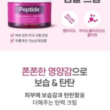 سرم آمپول GOOD SKIN PEPTIDE از برند NATURE REPUBLIC